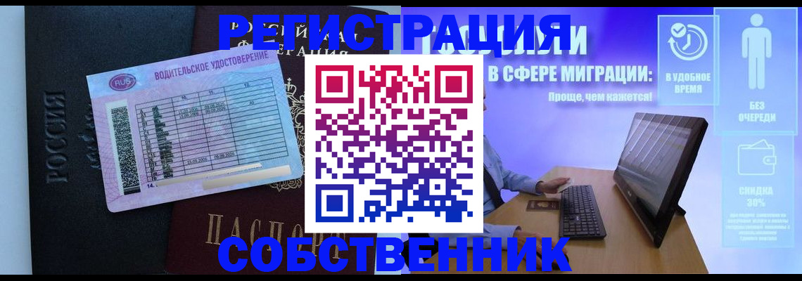 временная регистрация 2025 в Долинске